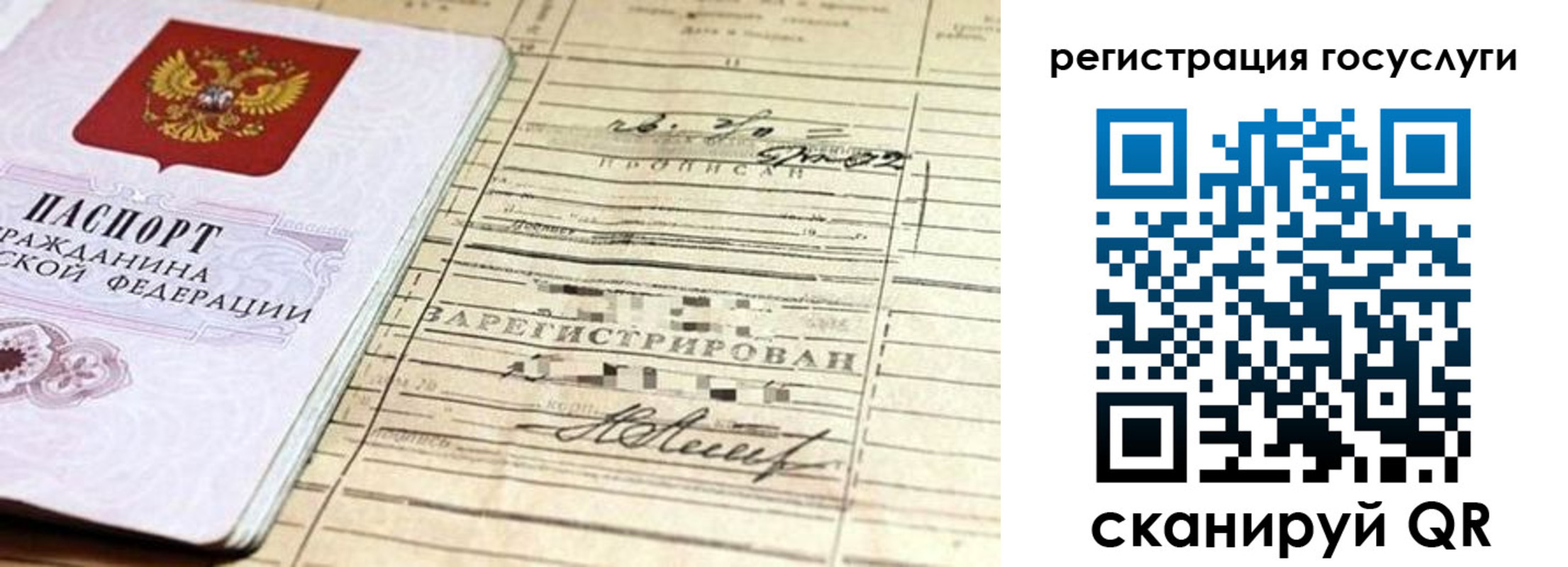регистрация для школы в Рудне