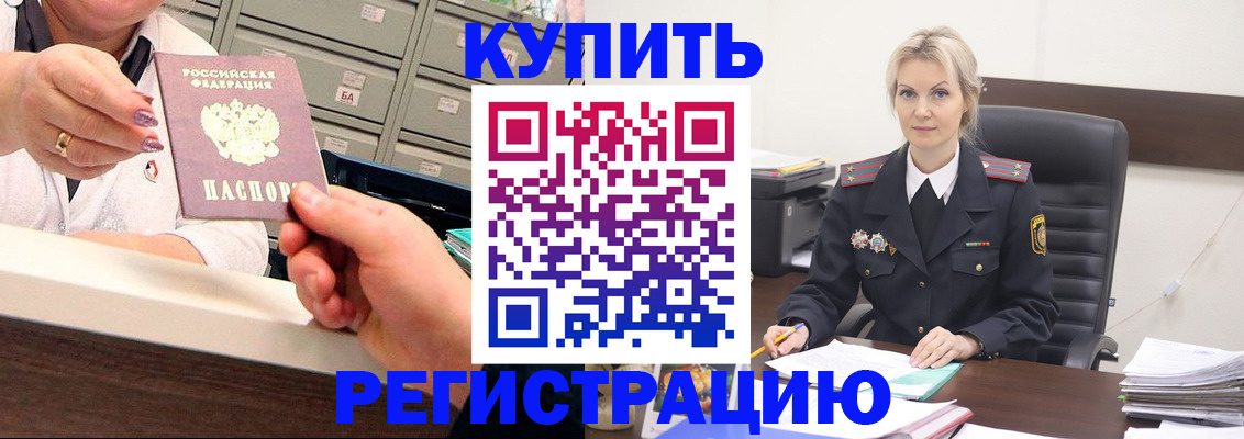 прописка поиск в Рудне