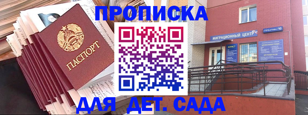 временная регистрация госуслуги в Рудне