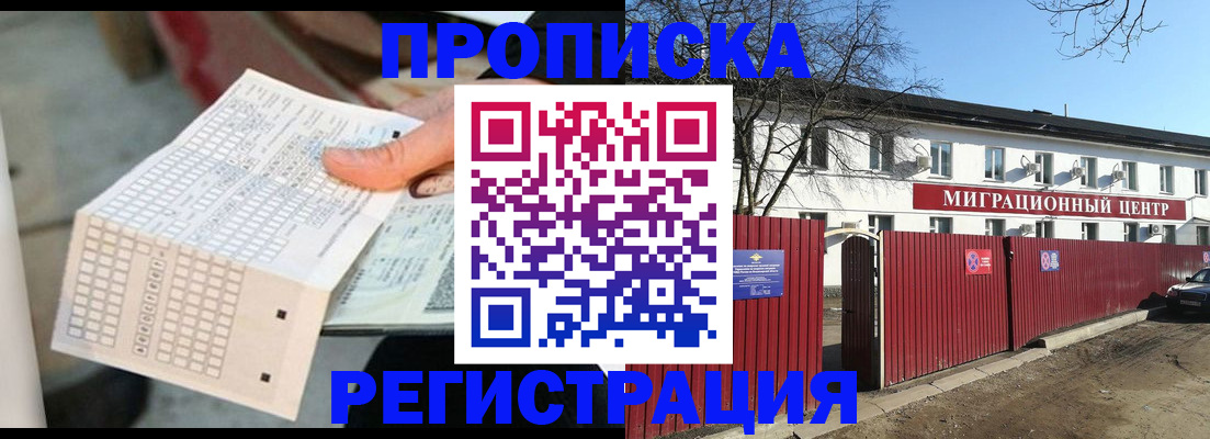 временная регистрация поиск в Рудне